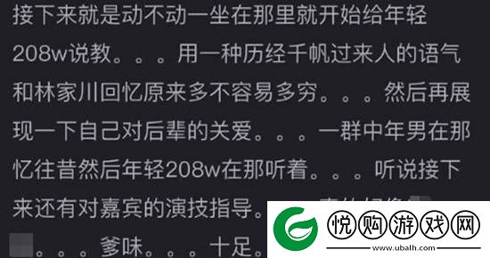 张颂文“爹味”发言被扒