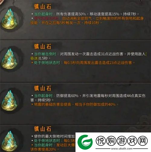 暖雪手游镇山石效果怎么样