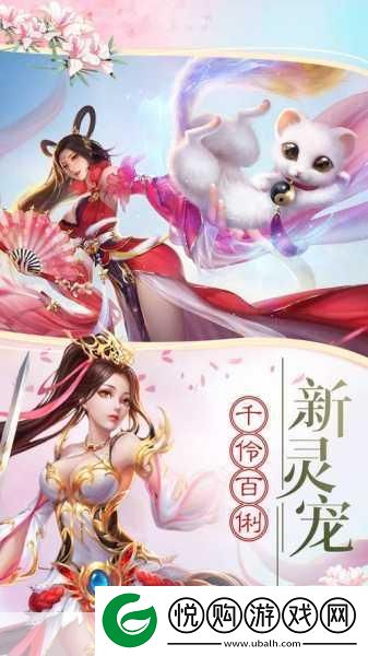 仙剑寻情震撼来袭