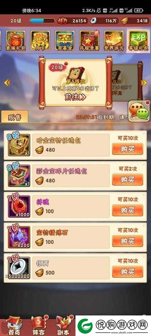 少年三国志2之昆仑通关与击败boss攻略秘籍