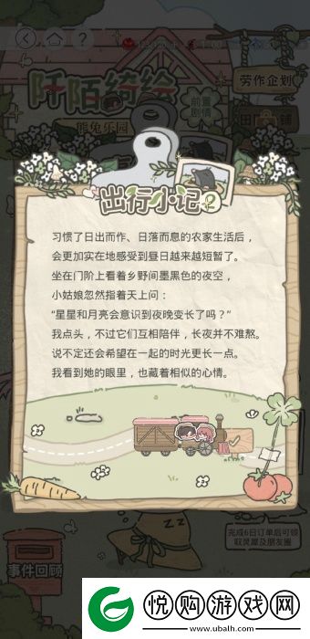 光与夜之恋阡陌绮绘第五天怎么过光与夜之恋阡陌绮绘第5天攻略