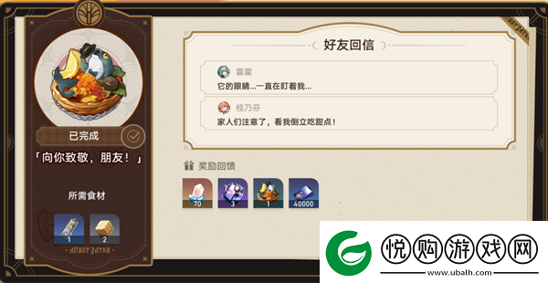 崩坏星穹铁道2.0匹诺康尼美食庆典第五天要什么东西2.0匹诺康尼美食庆典第五天活动攻略
