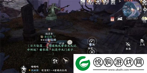 逆水寒手游日出有曜怎么做