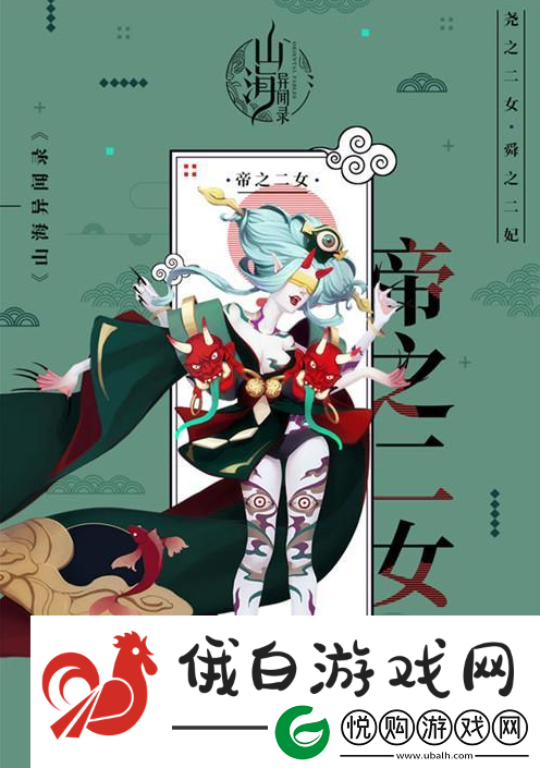 山海异闻录最强伙伴搭配