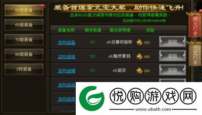 怒斩屠龙元宝速刷攻略详解