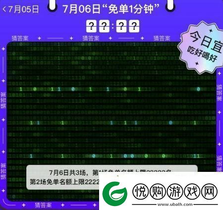 饿了么免单一分钟7.6答案饿了么免单一分钟7.6答案是什么