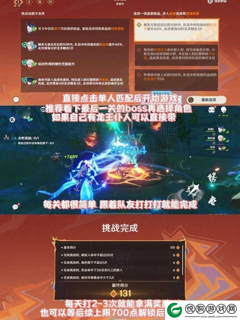 原神追想练行
