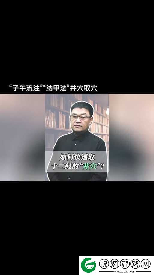 河洛群侠传游戏中子午针灸经的详细获取途径与高效学习方法