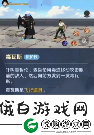 航海王壮志雄心麦哲伦