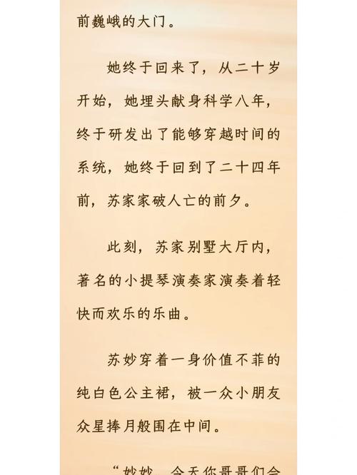 苏软软汆肉的日常古代