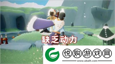 光遇最后一关能否成功通关