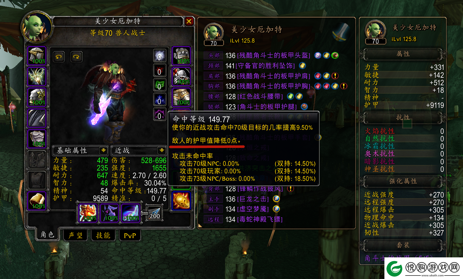 魔兽TBC