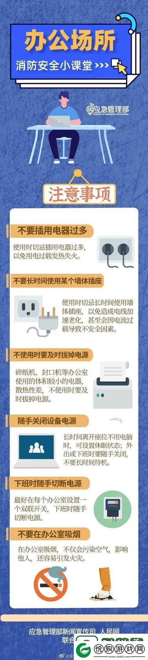 办公室可不可以干湿你电