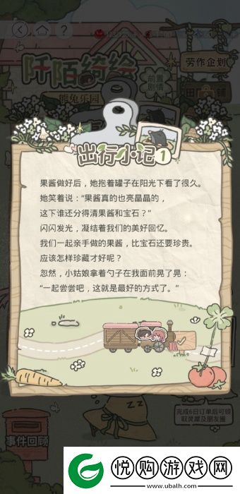 光与夜之恋阡陌绮绘第五天怎么过光与夜之恋阡陌绮绘第5天攻略