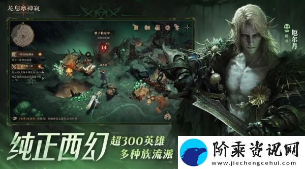 龙息神寂妖精迷宫80层怎么打