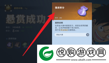 航海王壮志雄心强者积分获得方法