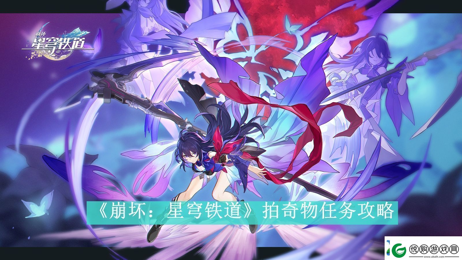 崩坏星穹铁道拍奇物任务攻略崩坏星穹铁道拍奇物任务怎么完成