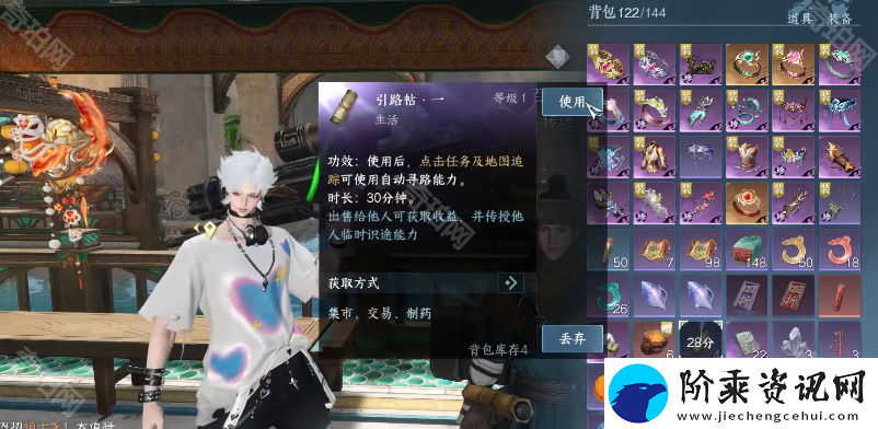 逆水寒手游澜都传送点怎么开
