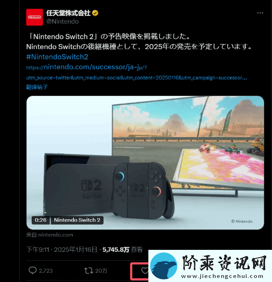 朋友收集新作人气超恐怖！点赞量甚至超越NS2官宣