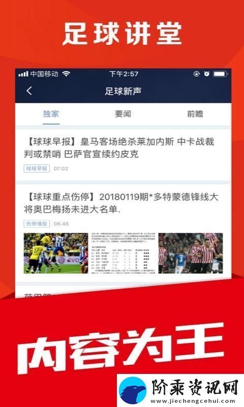球球体育app下载安装