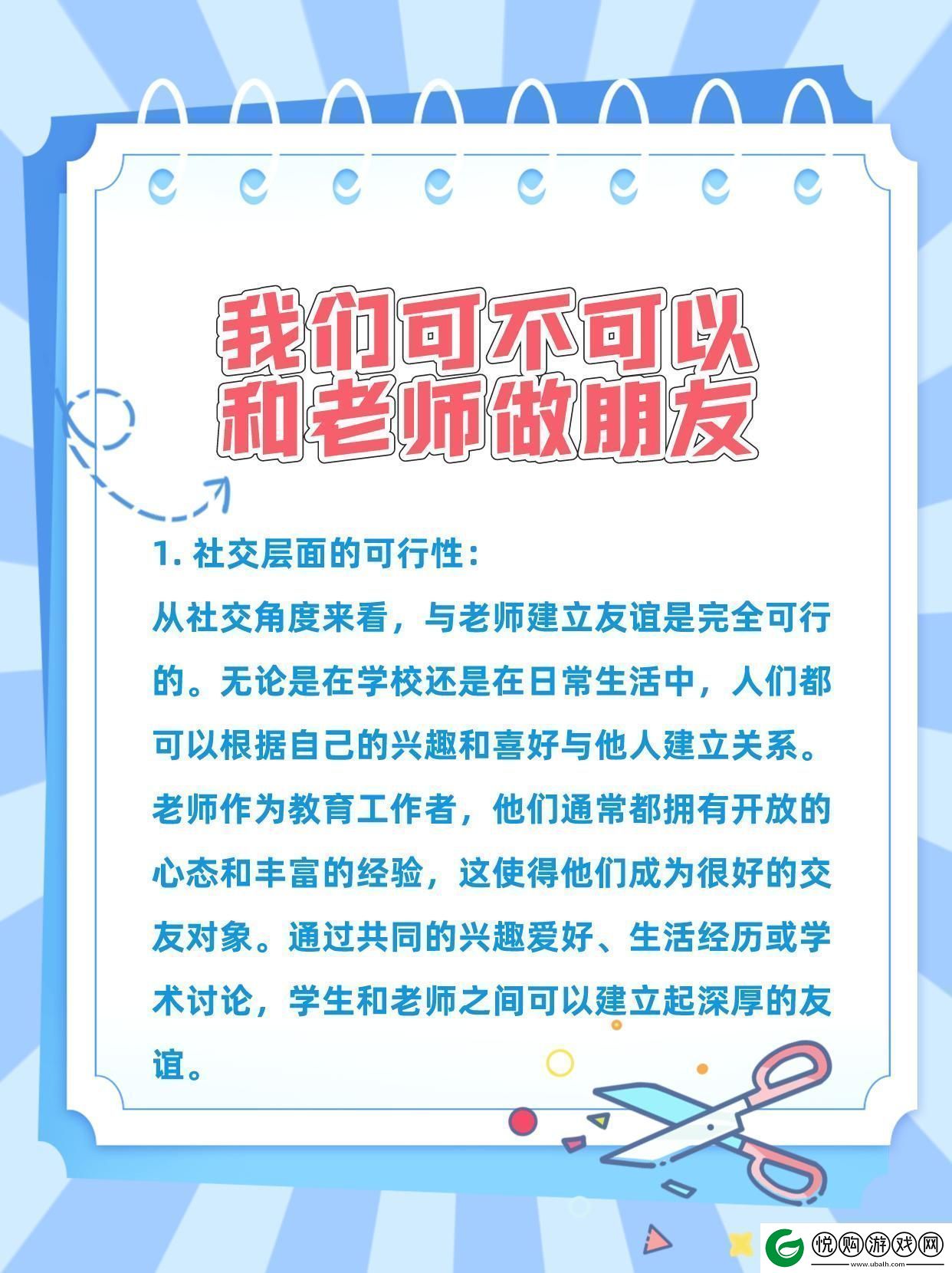 “友”乎“师”乎网界硝烟下的新论战
