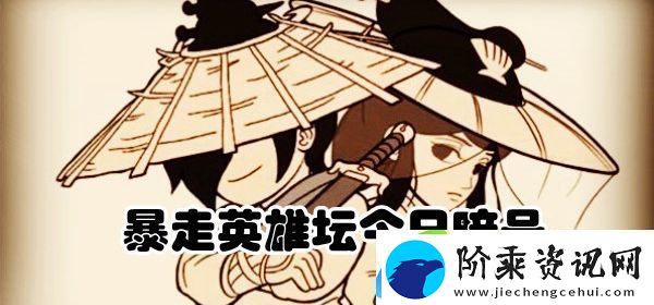 江湖传闻每天在镇中心的哪里发布