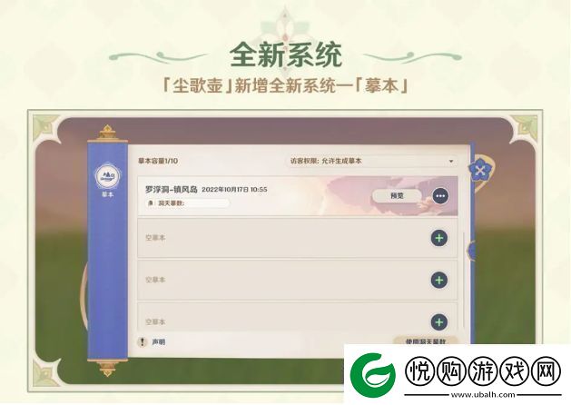 原神3.2洞天摹数尘歌壶摹是什么原神3.2洞天摹数尘歌壶摹本码大全