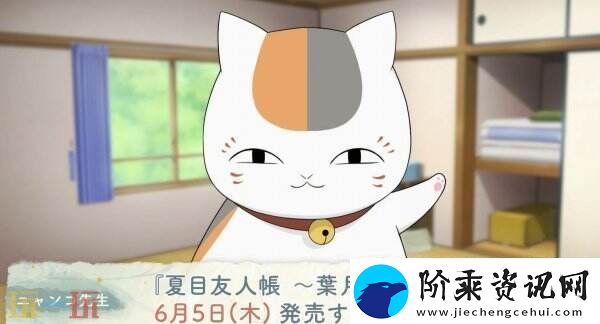 夏目友人帐