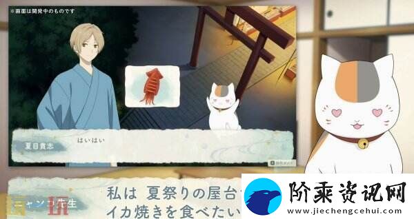 夏目友人帐