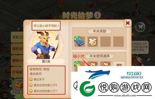 梦幻西游手游时光绘梦第二关攻略