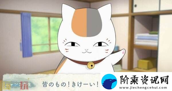 夏目友人帐