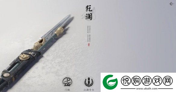 燕云十六声马狂澜门派怎么加入