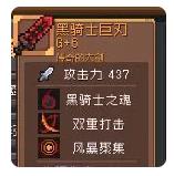 元气骑士前传忍者近战攻略