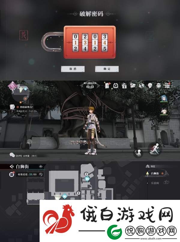 归龙潮狮子区宝箱密码大全
