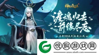 深度探秘神都夜行录