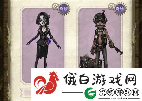 第五人格深渊的呼唤VIII盛典活动奖励有哪些