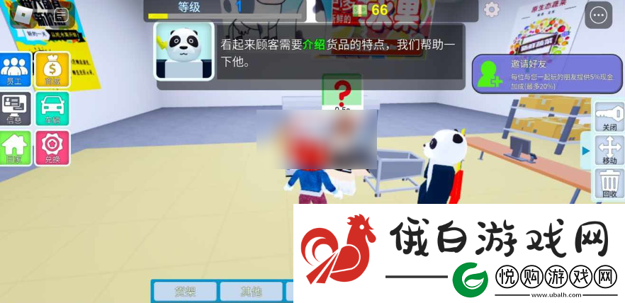 罗布乐思手游怎么使用物品
