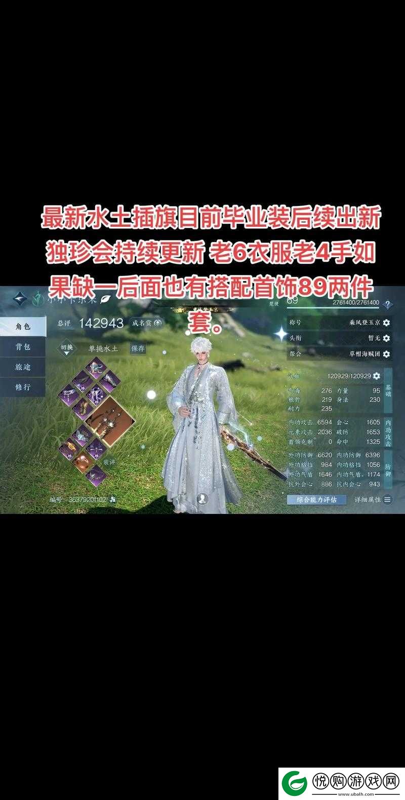 逆水寒龙吟VS素问插旗PK打法详解，技能选择与输出思路攻略