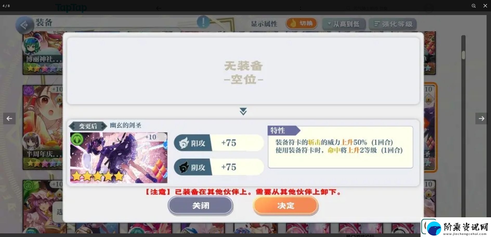 东方归言录符卡装什么绘卷搭配详解