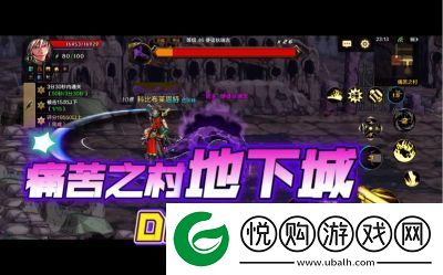 DNF痛苦之村副本怎么通关