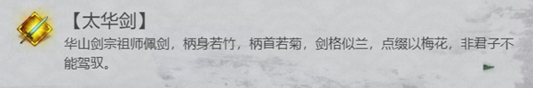 我的侠客五岳宗在哪