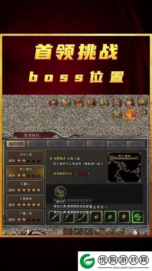 比特大爆炸首领挑战玩法全解析及通关技巧详细讲解