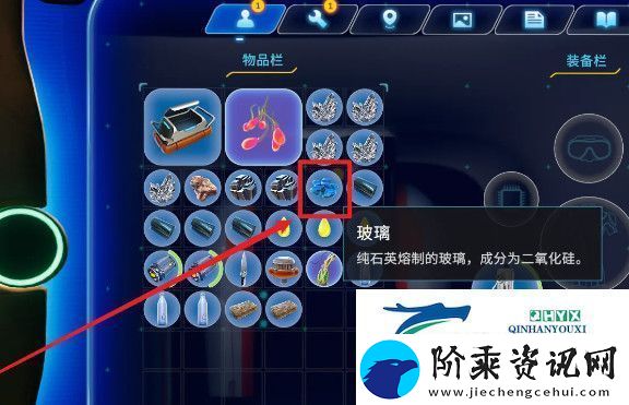 深海迷航玻璃获取方法