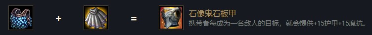 云顶之弈猴子给什么装备