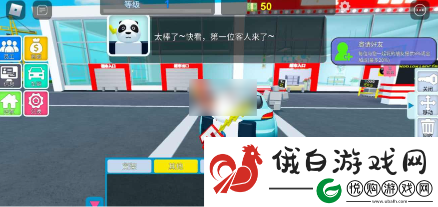 罗布乐思手游怎么使用物品