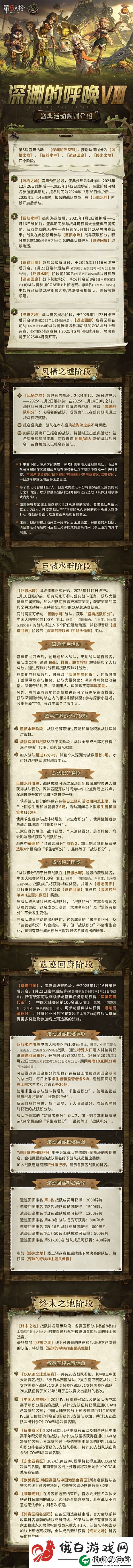 第五人格深渊的呼唤VIII盛典活动奖励有哪些