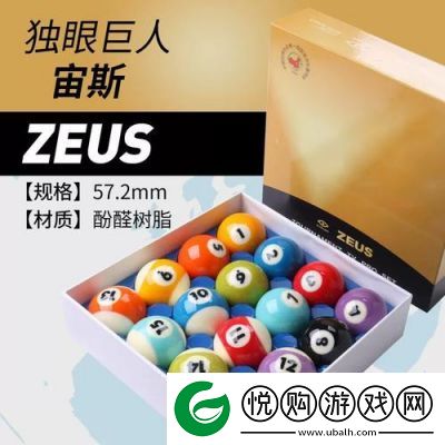 花式台球水晶球玩法