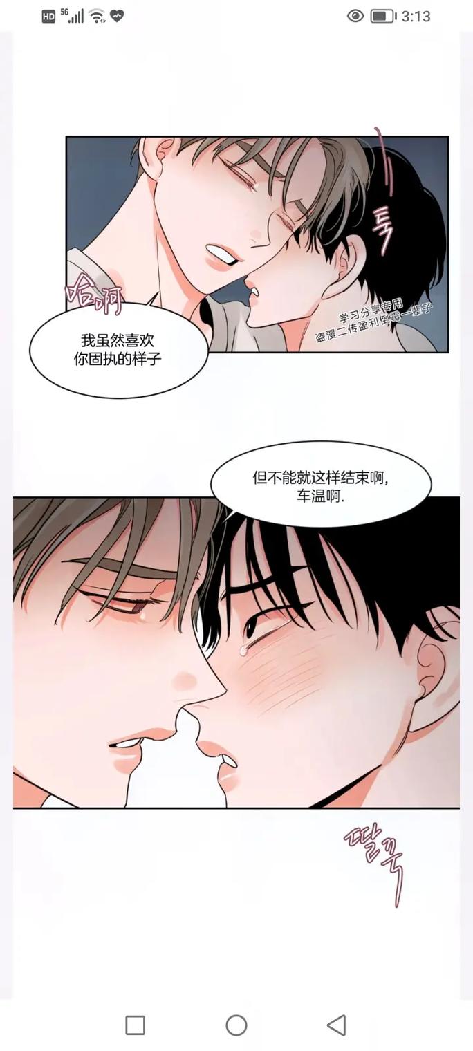 男配也要被爆炒吗(n)作者:筏喻