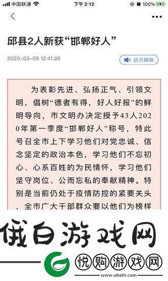 冀云大名app下载安装