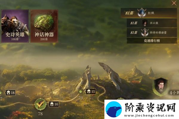 龙息神寂妖精迷宫80层怎么打